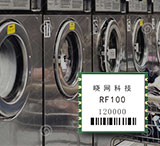 RFID模块丨RFID技术在洗衣行业的应用