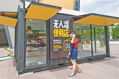 超高频rfid模块在无人便利店中的应用