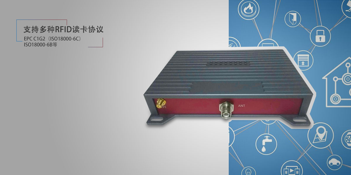 购买RFID超高频读写器前应考虑那几个方面