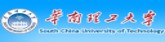 华南理工大学