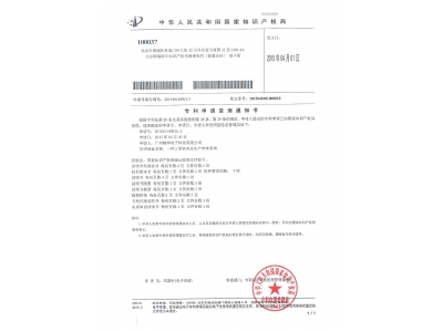 8.1《一种工票机竞技生产管理系统》发明专利