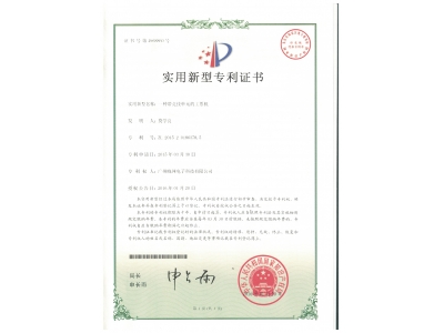 8.0 实用新型专利：一种带竞技单元的工票机