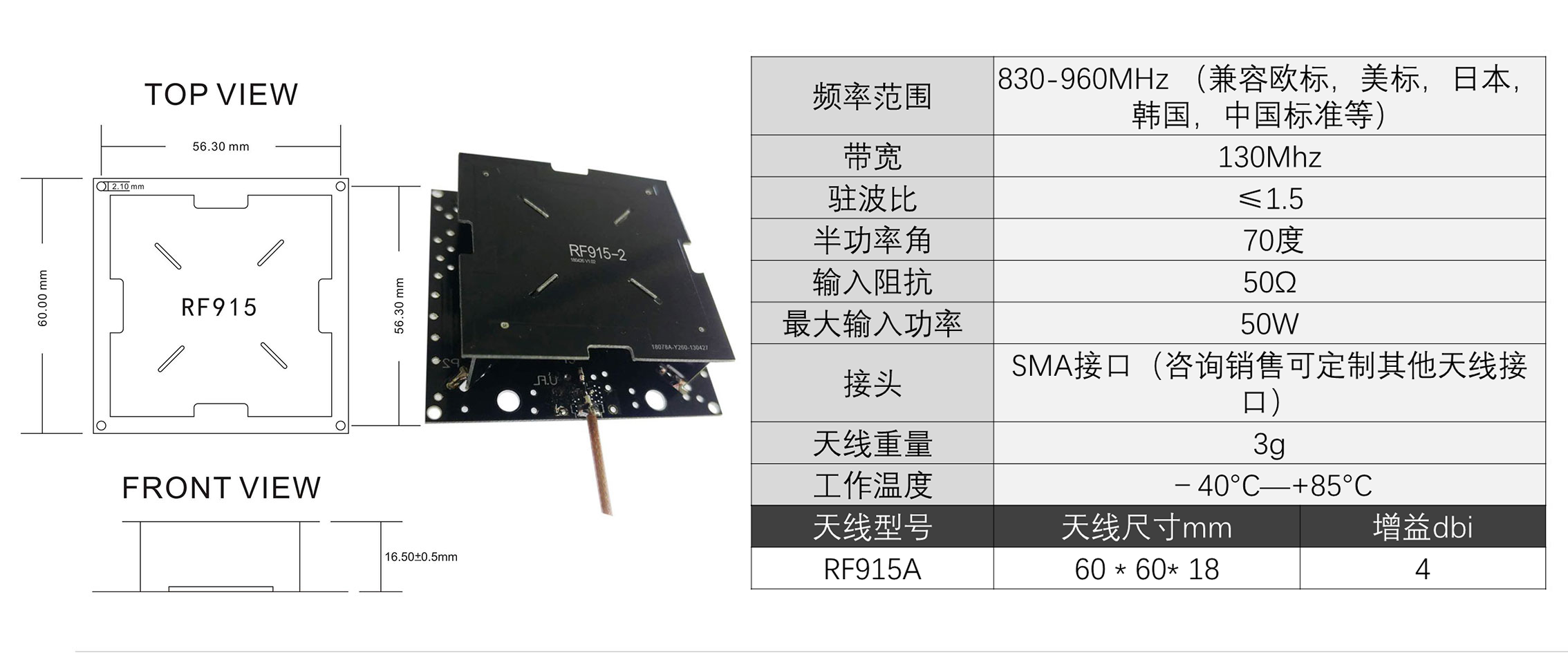 RFID天线产品宣传用图2.png