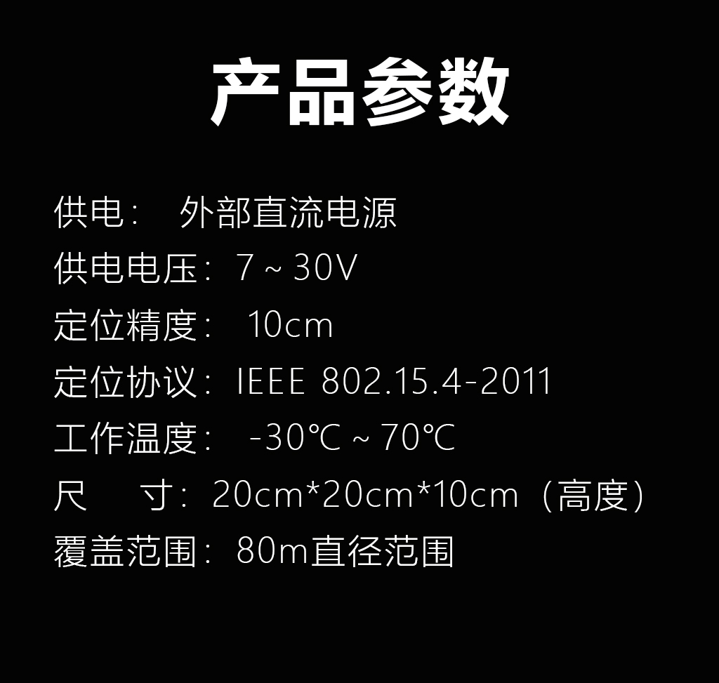 防爆基站详情页_04.jpg